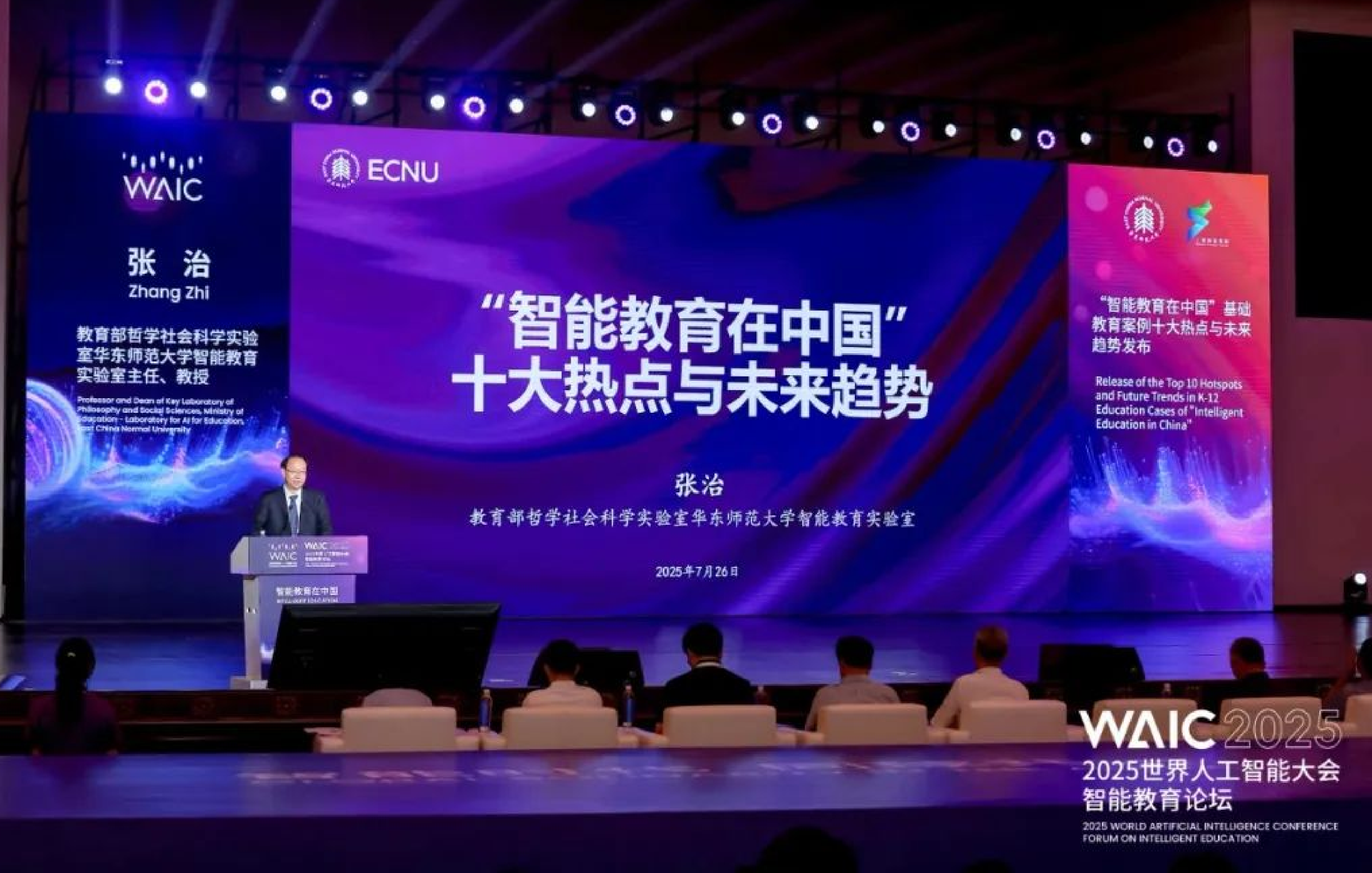2025世界人工智能大会