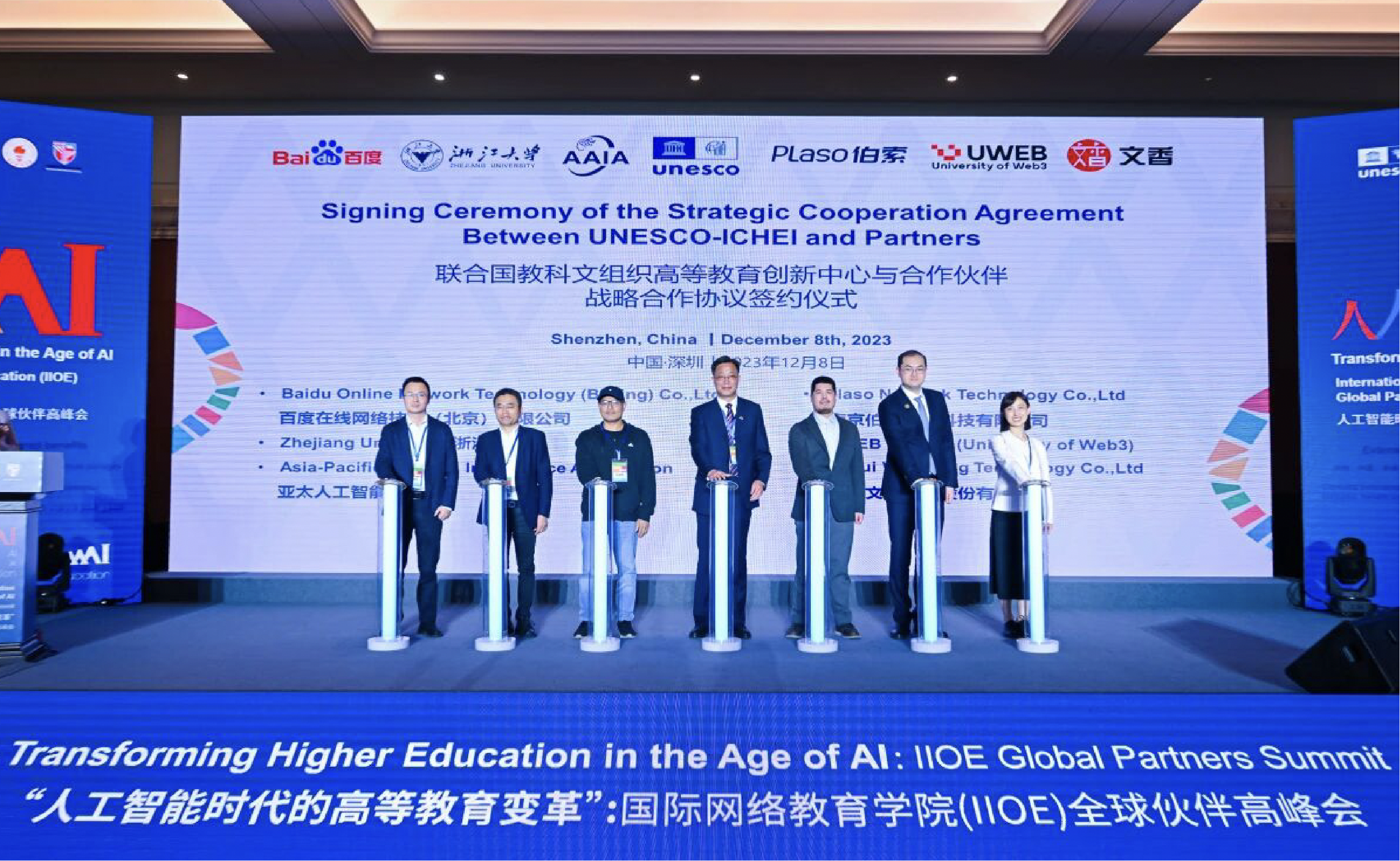 联合国教科文组织
