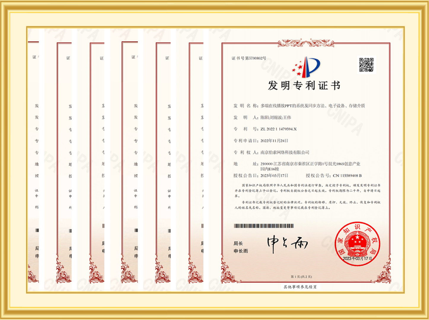 20余项发明专利