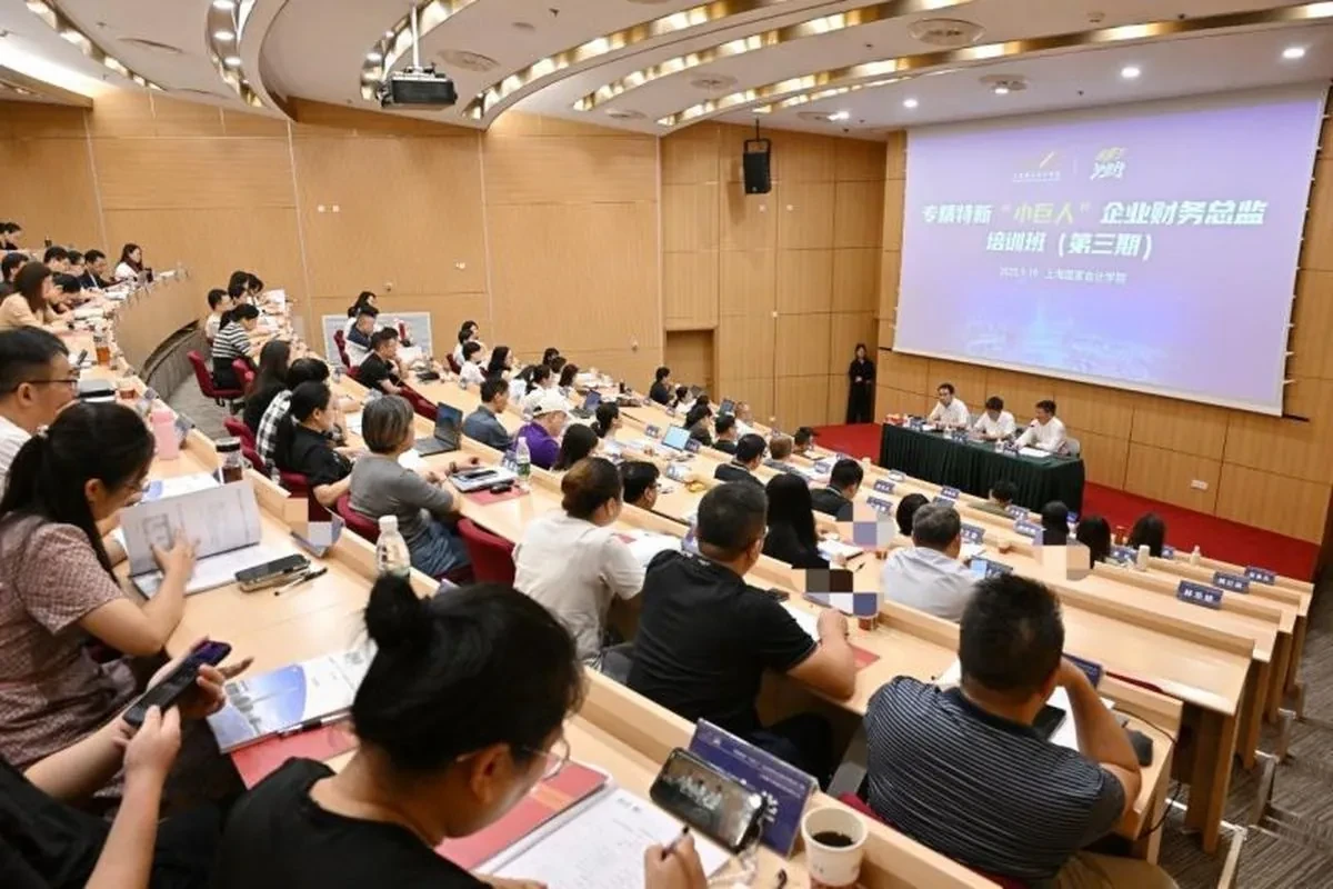 上海国家会计学院