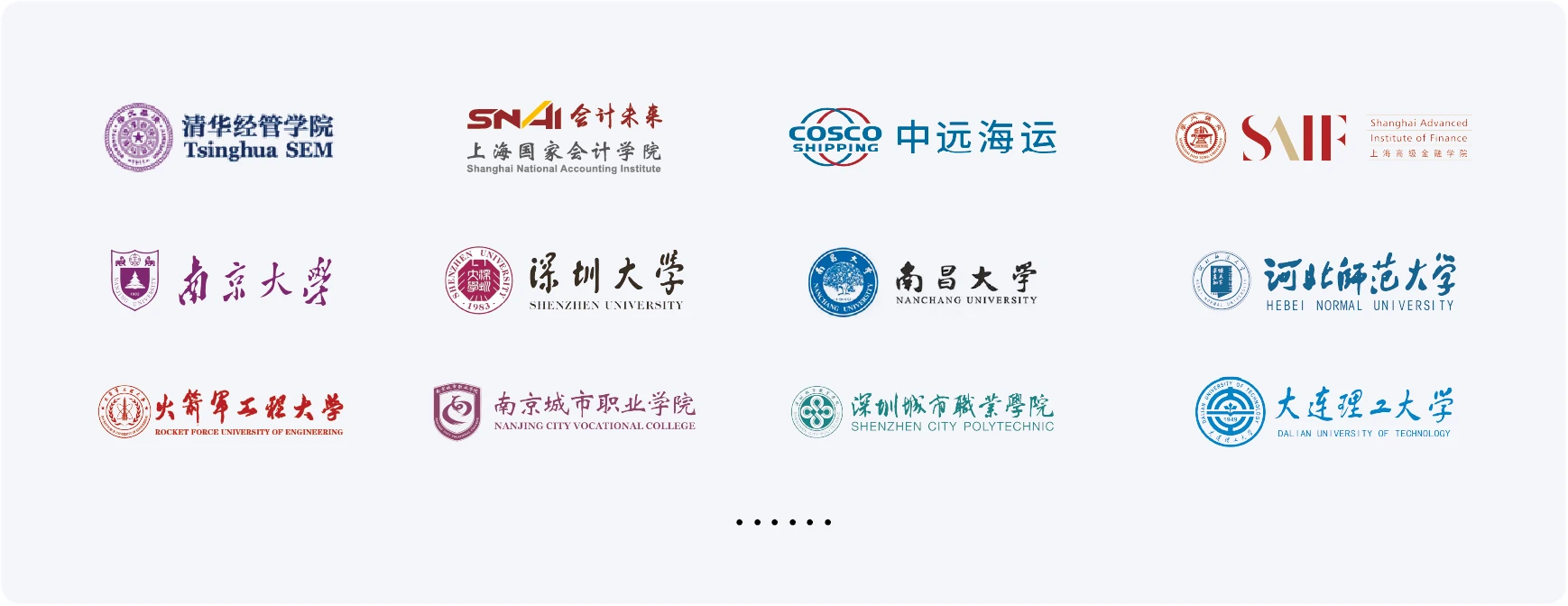 高等教育合作院校 Logo 墙