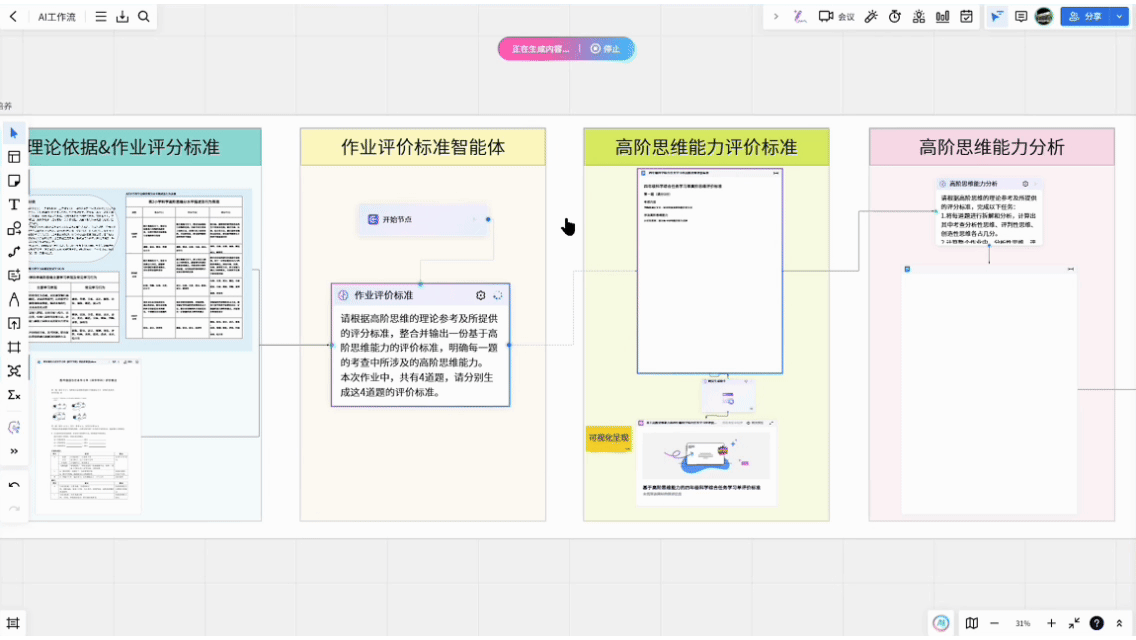 伯索融课